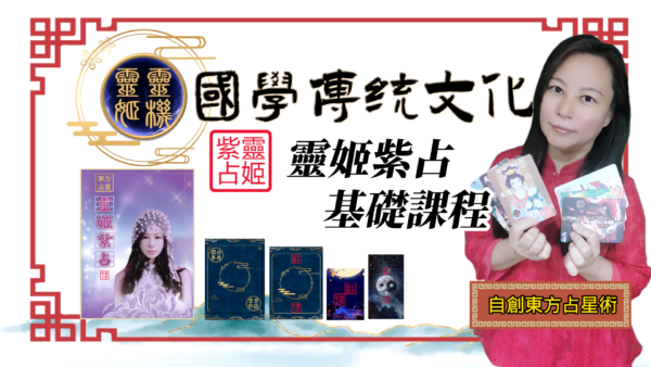 新竹算命, 新竹問事, 新竹紫微斗數