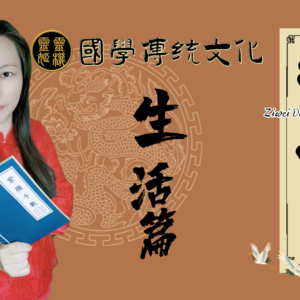 新竹算命, 新竹問事, 新竹紫微斗數