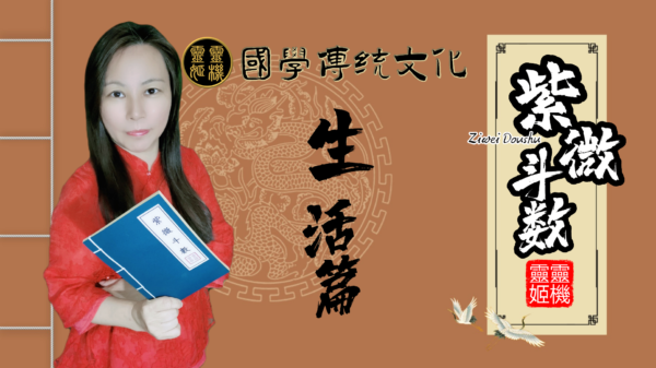 新竹算命, 新竹問事, 新竹紫微斗數