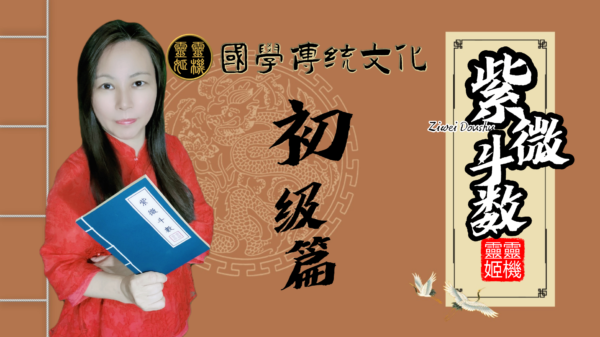 新竹算命, 新竹問事, 新竹紫微斗數