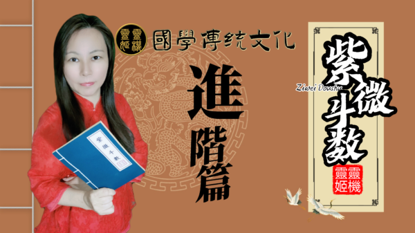 新竹算命, 新竹問事, 新竹紫微斗數
