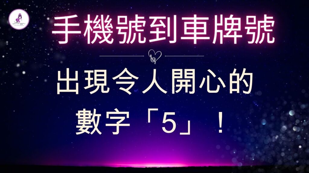紫微斗數算命, 紫微斗數流年, 紫微斗數課程