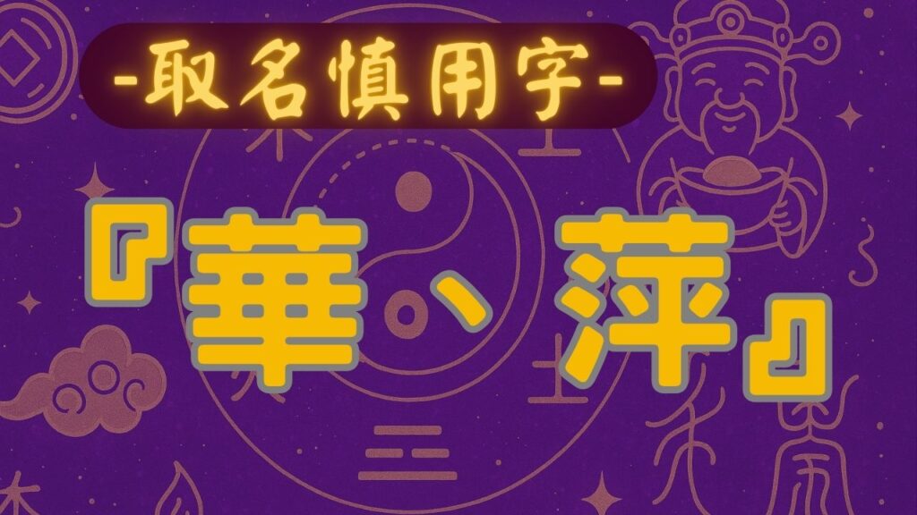 紫微斗數算命, 紫微斗數流年, 紫微斗數教學