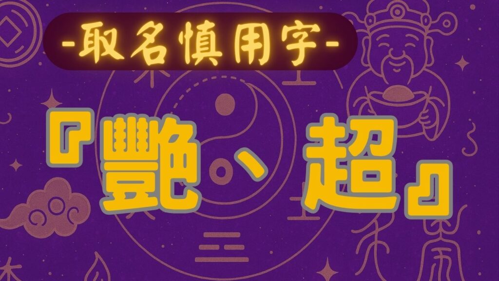 紫微斗數算命, 紫微斗數流年, 紫微斗數教學