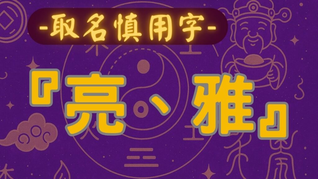 紫微斗數算命, 紫微斗數流年, 紫微斗數教學